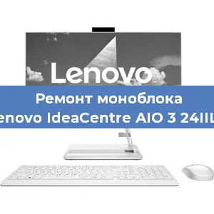 Замена термопасты на моноблоке Lenovo IdeaCentre AIO 3 24IIL5 в Екатеринбурге